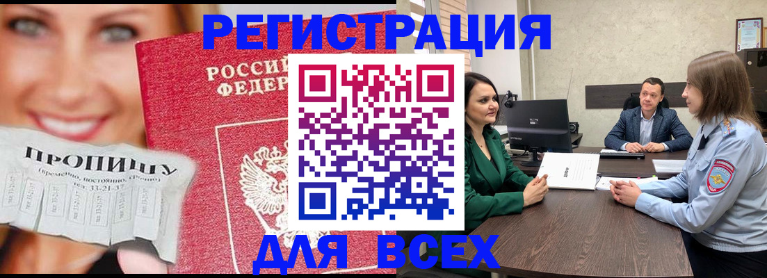 прописка иностранных граждан в Саяногорске
