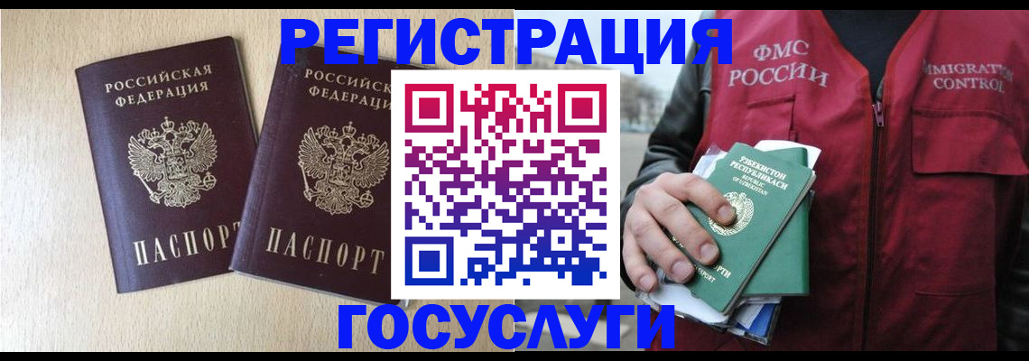 прописка законно в Саяногорске
